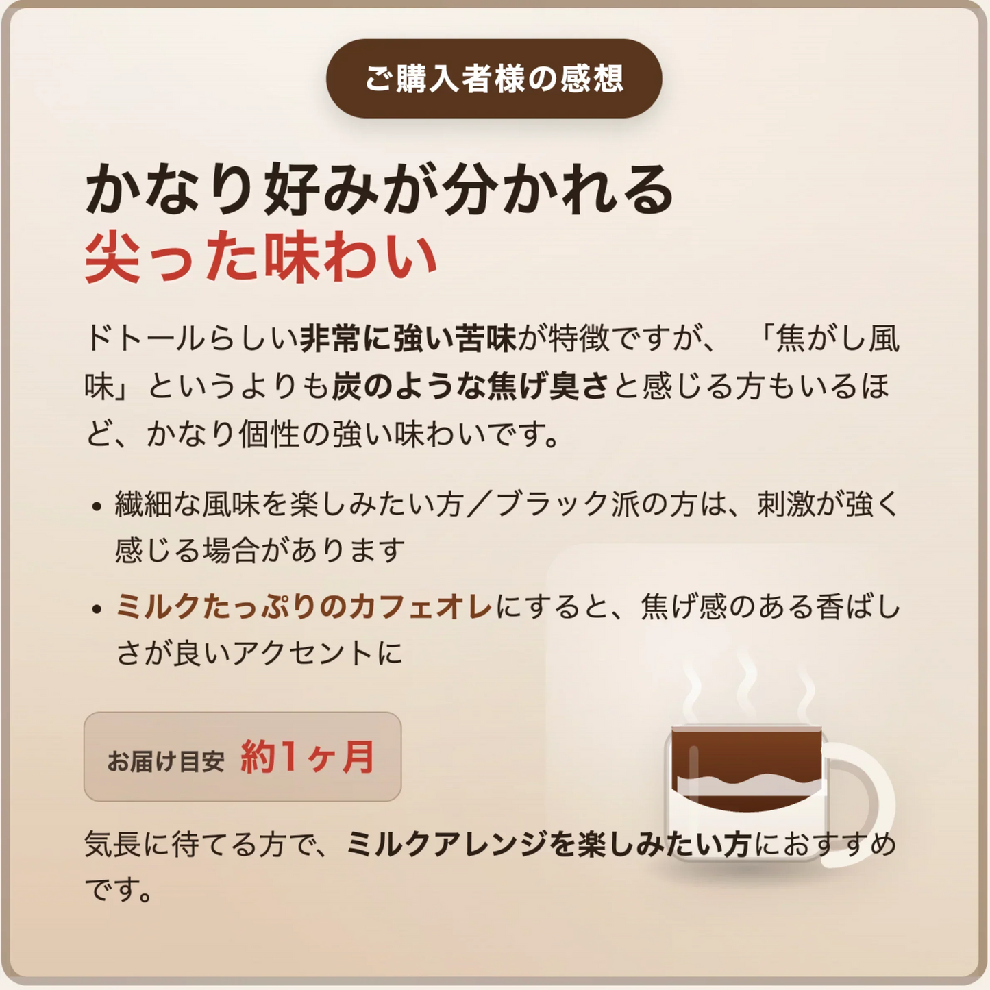 【お届けまで約1ヶ月】ドトールコーヒー　インスタント　スティックコーヒー10杯分 濃いブラック(焦がし風味)【カウシェファーム収穫対象商品】/ゆうメール