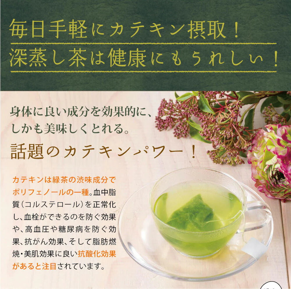 【3個セット】日本橋いなば園 こいうま深蒸し茶ティーバッグ カップ用 2g×20包 ネコポス メール便送料無料 いなば園 水だし 水出し茶 ギフト 贈り物 プレゼント 香典返し 贈答 内祝い お茶 ティー 手土産 プチギフト 深蒸し煎茶 お礼 茶匠庵