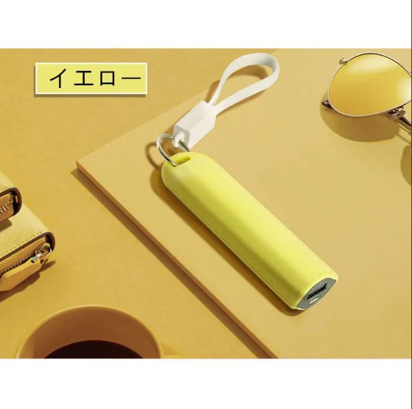 「在庫処分商品」「イエロー」【iOS/Android対応】軽量キーホルダーモバイルバッテリー 2600mAh 2ni1ケーブル iPhoneX iPhone8 Plus Xperia 携帯充電器 モバイルバッテリー 【PL保険】