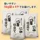 白米 20kg (5kg×4袋) 米屋仕立て 国内産 送料無料 米20キロ こめ コメ お米 新米 お米20kg