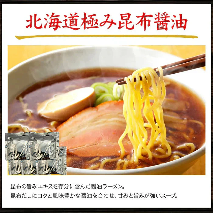 ラーメン 送料無料 札幌熟生 50食セット しょうゆ 醤油 みそ 味噌 しお 塩