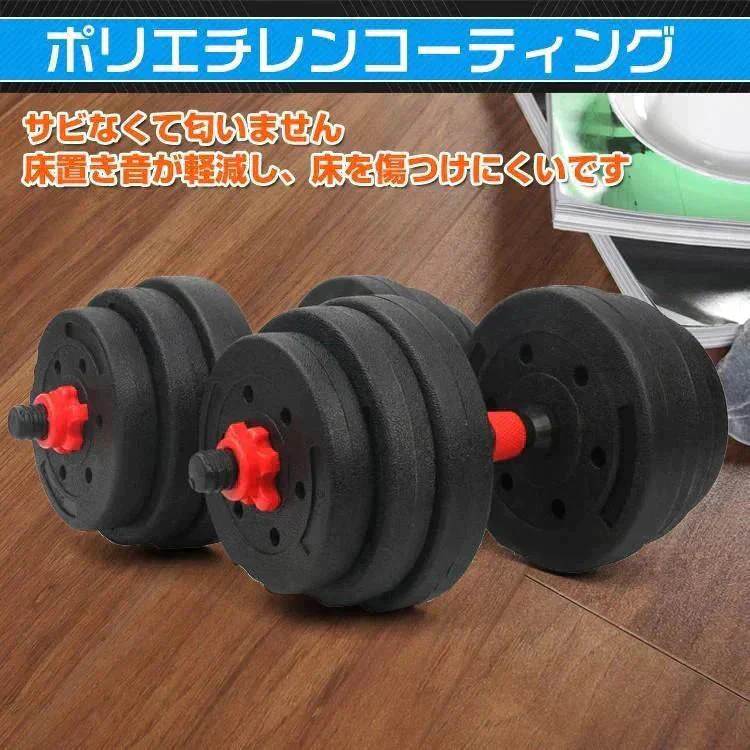 ダンベル 「レッド20kg」 バーベル 可変式 ダンベルセット 重量 重さ 調節 ロック 腕 筋力 ウェイト トレーニング 鉄アレイ シャフト 連結 運動不足 ジム 自宅 運動