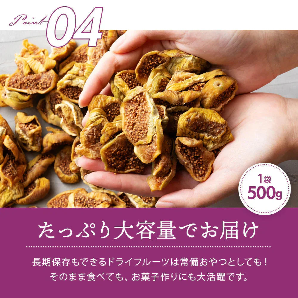 完売 いちじく ドライフルーツ 500g ドライいちじく スライス 砂糖不使用 無添加 [ トルコ産 ドライ イチジクスライス いちじく 送料無料 大容量 お徳用 業務用ドライフルーツ  製菓 おやつ お菓子作り 国内選別 ]