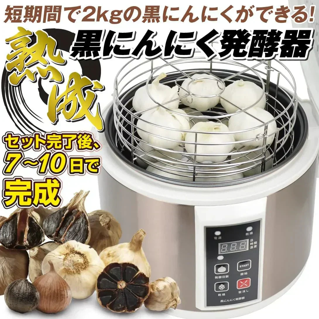黒にんにく発酵器 自動 黒にんにくメーカー 3面ヒーター 自宅で簡単に作れる健康食品 黒にんにくを簡単熟成 製造機 炊飯ジャー くろにんにく 発酵時間自由選択（6日間～12日間） 最大容量2kg 簡単 自家製 ニンニク自動発酵機 国華園