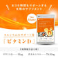 ビタミンD カルシウム入り 《約1ヶ月分》 30マイクログラム配合 ビタミン ビタミンD3 カルシウム サプリ サプリメント