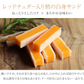 70g×3袋 不揃いチーズレッドチェダー
