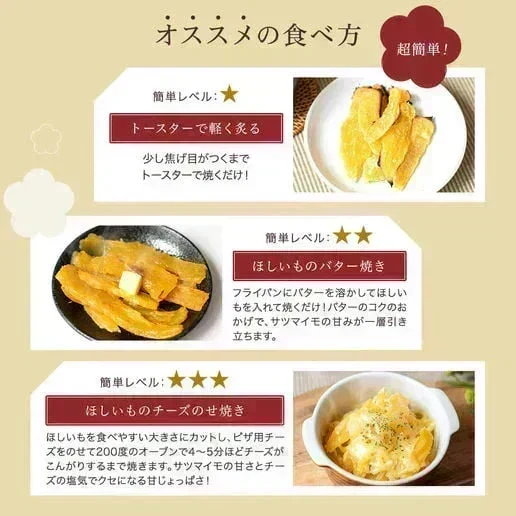 訳あり 茨城産 紅はるか使用 濃蜜ほしいも 300g（150g×2）