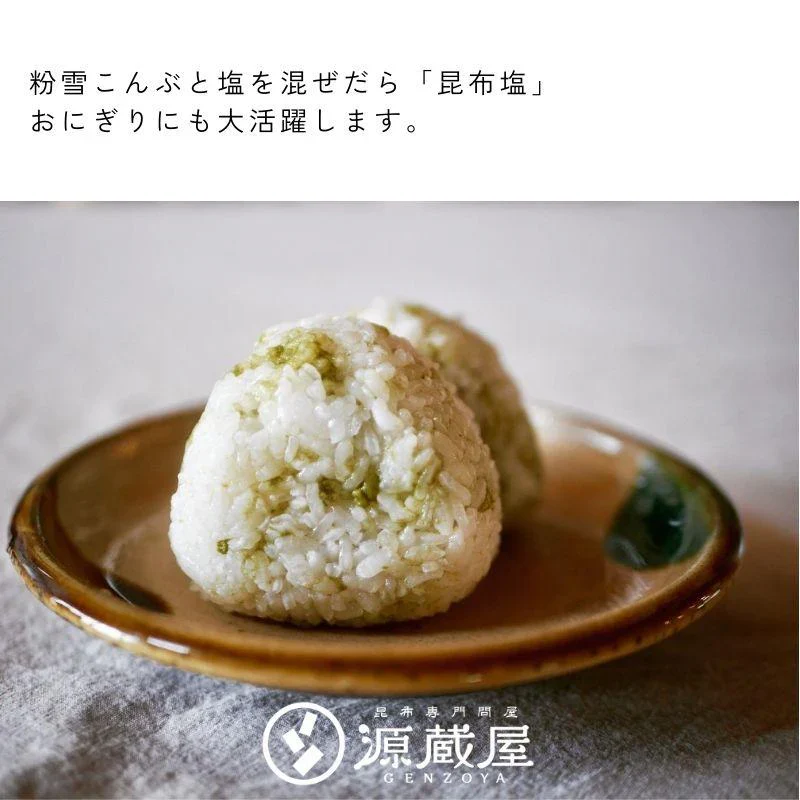 粉雪こんぶ 1kg×1袋 国産100％ 昆布粉末 無添加 昆布粉 粉末昆布 昆布パウダー だし粉 昆布茶 北海道産 真昆布