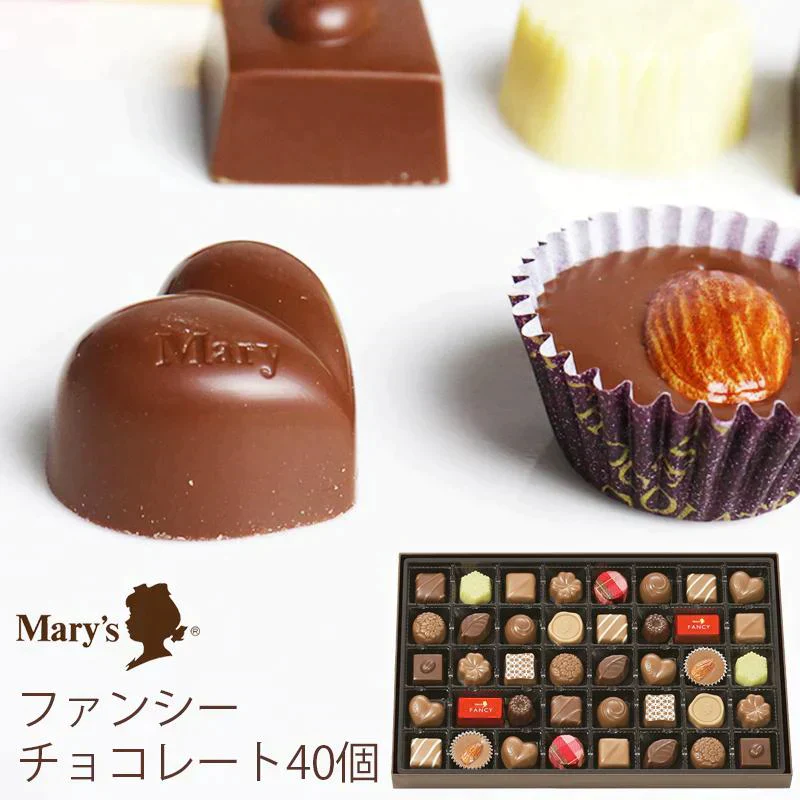 【在庫品売り尽しセール】 メリーチョコレート 40個入り ファンシー FC-SH 数量限定 特価 在庫処分 メール便配送