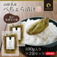 【2個セット】日本橋いなば園 山形名産 ぺちょら漬け 100g ネコポス メール便送料無料