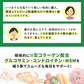2型コラーゲン配合グルコサミン＆コンドロイチン＆MSM《約6ヶ月分》 サプリ サプリメント 健康 グルコサミン グルコ コンドロイチン msm フィッシュ コラーゲン【大容量】