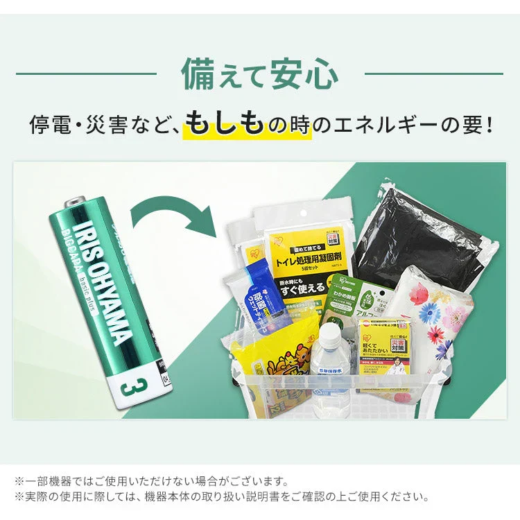 【単三電池20本】乾電池 アルカリ 単3 単3形 電池 備蓄 消耗品 BIGCAPA basic＋ 単3形アルカリ乾電池 LR6Bbp/20S バッテリー 20本 セット まとめ買い ストック アイリスオーヤマ【メール便】