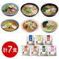 素材旨麺 東北セット ７食 （青森魚介豚骨醤油×1、秋田醤油×1、岩手磯塩×１、山形味噌×2、宮城辛味噌×１、福島鶏塩×1）