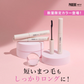 【PHOEBE BEAUTY UP  ビューティーアップマスカラ モカピンク 5g】マスカラ ロングキープ 日本製