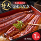 【国産】特大うなぎの蒲焼き 200g×1尾　うなぎ 鰻 丑の日