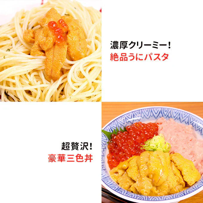 無添加 天然生うに 300g 100g×3パック 送料無料
