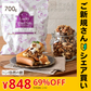 【ご新規さんとシェア買い】700g レーズン入りミックスナッツ 無塩 くるみ アーモンド カシューナッツ サルタナレーズン ドライフルーツ 送料無料