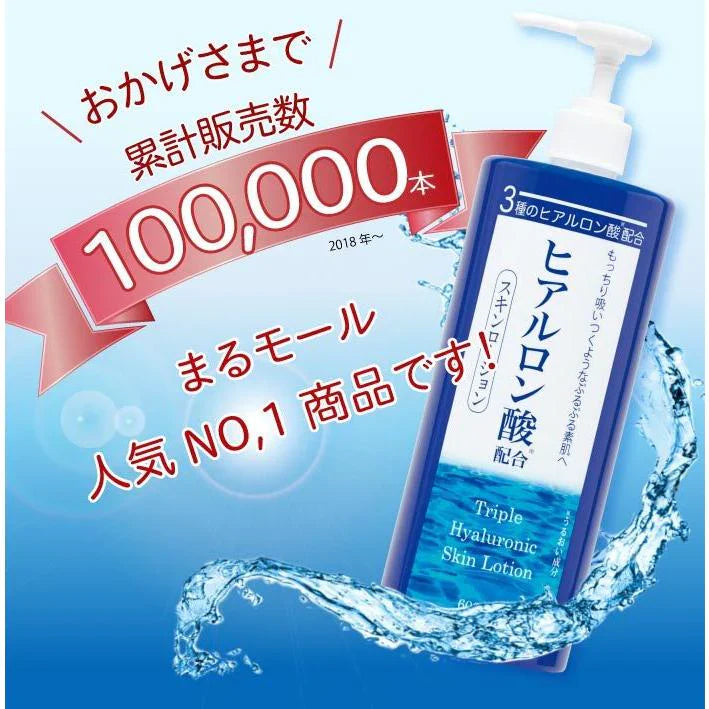 3種のヒアルロン酸配合スキンローション 600ml◆ 化粧水 おすすめ 潤い 美白 大容量 お徳用 スキンケア メンズ 男女兼用 無添加 無香料 乾燥肌 敏感肌 保湿