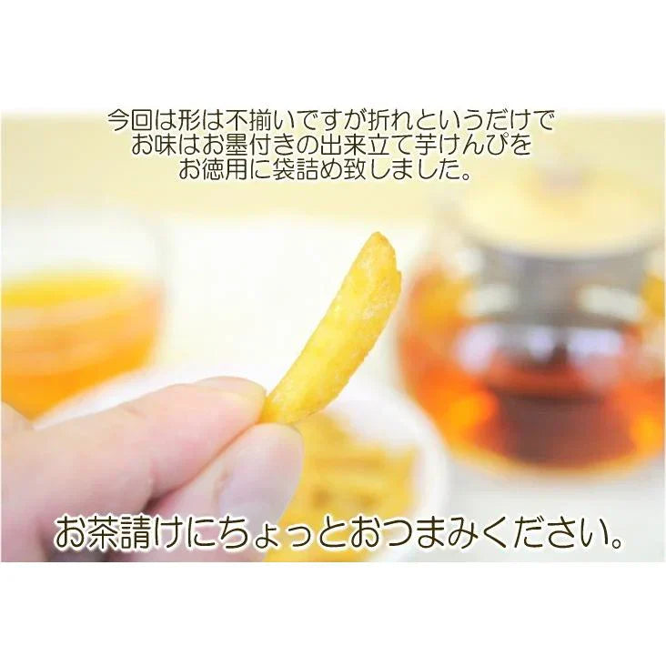 芋けんぴ ワケあり 訳アリ サツマイモ 芋 黄金千貫 おやつ ポイント消化 600g 2袋入 メール便 送料無料 セール