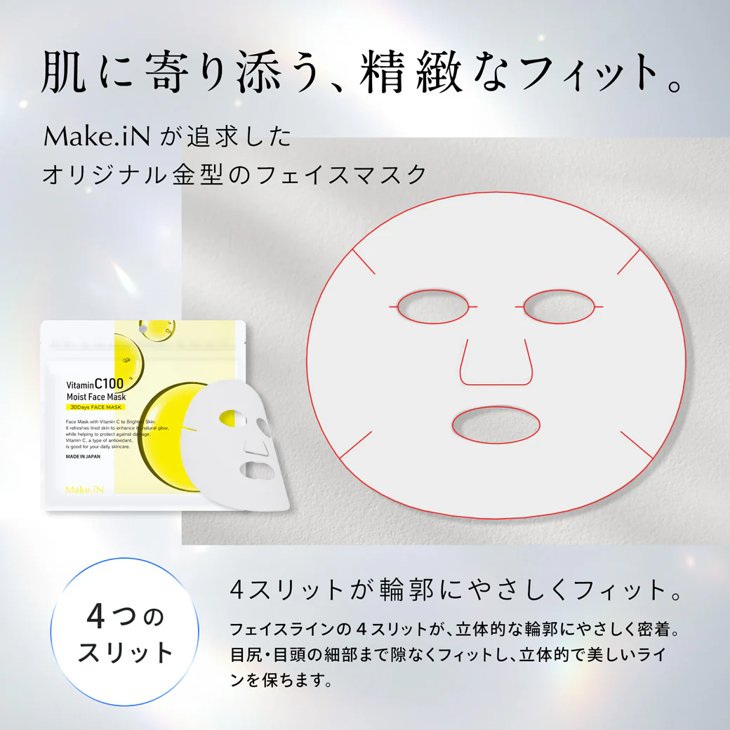 VitaminC100 MOIST FACE MASK ビタミンC100 モイスト フェイス マスク 30枚入 Make.iN パック シートマスク 日本製 美容成分 高浸透 高持続 キメ ハリ ツヤ VC100 PB ビタミンC【ご新規さん限定商品】