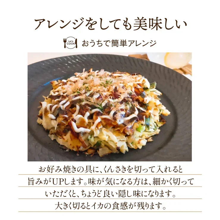 燻製香る やわらか くんさき 函館製造 200g 【あてめあて】