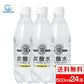 【ブラックフライデー大人数シェア買い】【1ケース】【送料無料】友桝飲料強炭酸水500ml×24本プレーン友桝