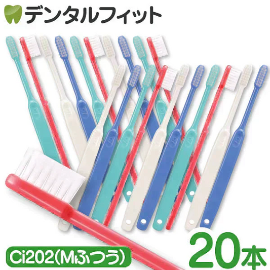 歯ブラシ Ci202(Mふつう) 4色アソート 20本セット【歯科医院専売品 ハブラシ】【メール便送料無料】