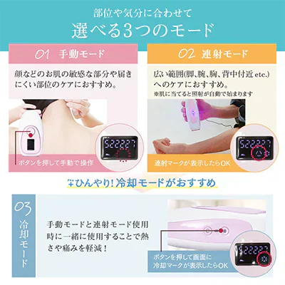 ハニーフラッシュ（脱毛器）