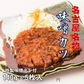 名古屋名物 味噌カツ とんかつ ロースカツ 1枚140g 5枚セット 特製味噌ダレ付 送料無料（北海道 沖縄除く）