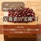 雑穀 雑穀米 国産 小豆 400g