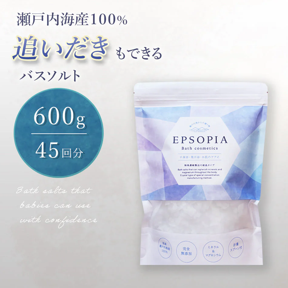 【3人シェア買いでお得】(45回分) 入浴剤 バスソルト 浴用化粧品 保湿 (国産 天然成分) 計量スプーン付 無香料 EPSOPIA