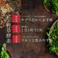 匠の野草酵素《約3ヶ月分》  送料無料 サプリ サプリメント 酵素 野草酵素 健康  スーパーフード 健康食品 野菜不足 乳酸菌 ダイエット 美容 ビタミン ビタミンC【大容量】