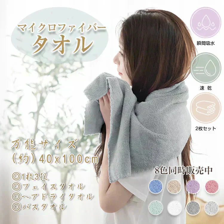「ヘアドライタオル グレー色・2枚セット100cm×40cm」ヘアタオル 吸水速乾 ふわふわ 髪フェイスタオル マイクロファイバー