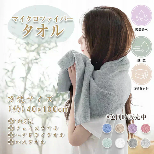 「ヘアドライタオル グレー色・2枚セット100cm×40cm」ヘアタオル 吸水速乾 ふわふわ 髪フェイスタオル マイクロファイバー