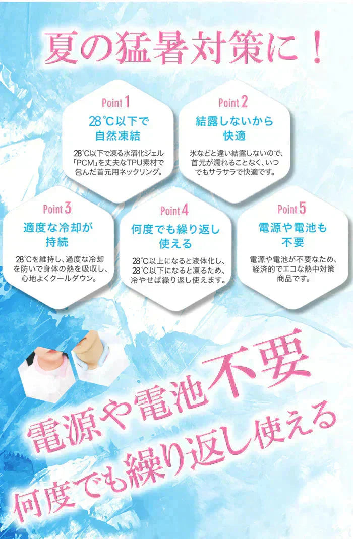 【グリーン 親子 各1個 2個セット】ネッククーラー 即冷却 冷却グッズ 暑さ対策用品 クールリング アイスリング 自然凍結 スマートアイス ネックバンド 温度でひんやりキープ 繰り返し 暑さ対策 冷却グッズ 首 冷却 電池なし 送料無料