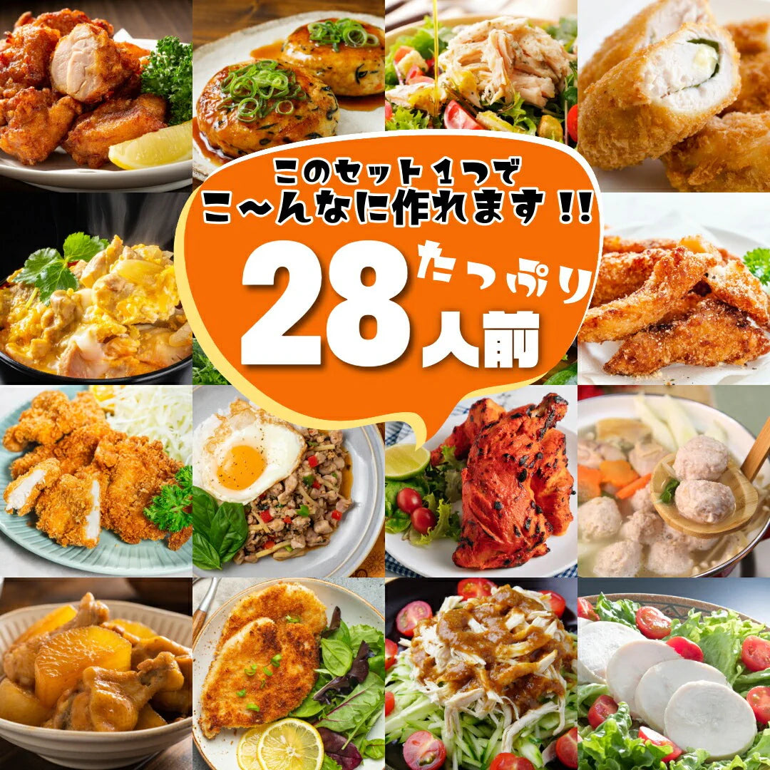 おうちごはん国産鶏肉セット 2人前14品分が作れる！ 5種類詰め合わせ もも肉4枚 むね肉4枚 ささみ10本 挽肉500g 手羽元16本】 国産鶏  鶏肉 肉セット とりにく 詰め合わせ 肉おかず お惣菜