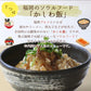 【400ｇ】2合用ｘ2袋セット かしわ飯の素 炊き立てご飯に混ぜるだけ