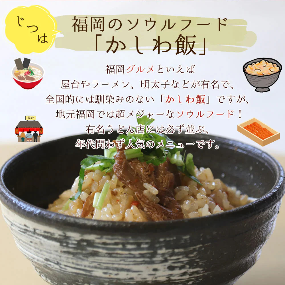 【400ｇ】2合用ｘ2袋セット かしわ飯の素 炊き立てご飯に混ぜるだけ