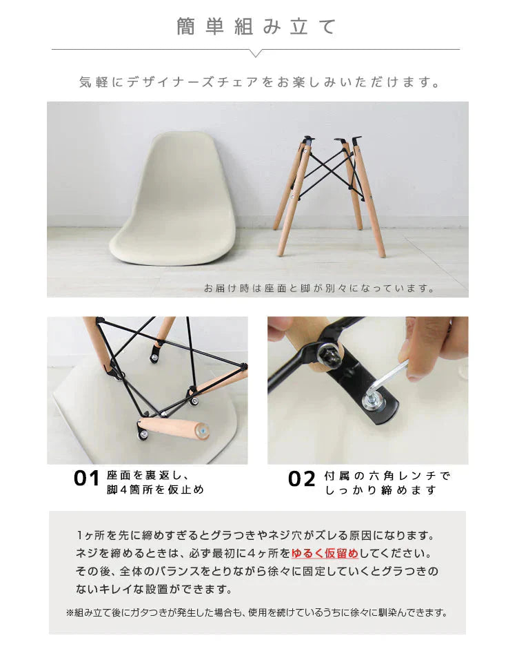 【サンドグレー】ダイニングチェア デザインチェア イームズチェア DSW シェルチェア イス 椅子 オフィスチェア デスクチェア インテリア カフェ リビング ダイニング 木脚 ジェネリック家具