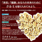 ＜旅する生クルミ500g（無添加・無塩）＞ ナッツ そのまま食べられる！ ミックスナッツ