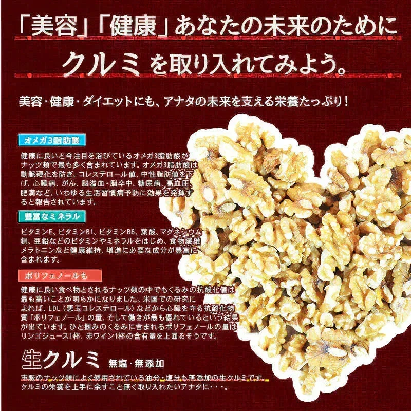 ＜旅する生クルミ500g（無添加・無塩）＞ ナッツ そのまま食べられる！ ミックスナッツ