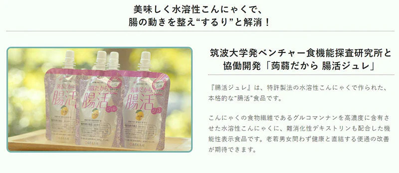 【デザート感覚で始めるダイエット】便通 腸内環境 整える こんにゃくゼリー デキストリン 水溶性食物繊維 便通を整える / 機能性表示食品 蒟蒻だから腸活ジュレ 30個入