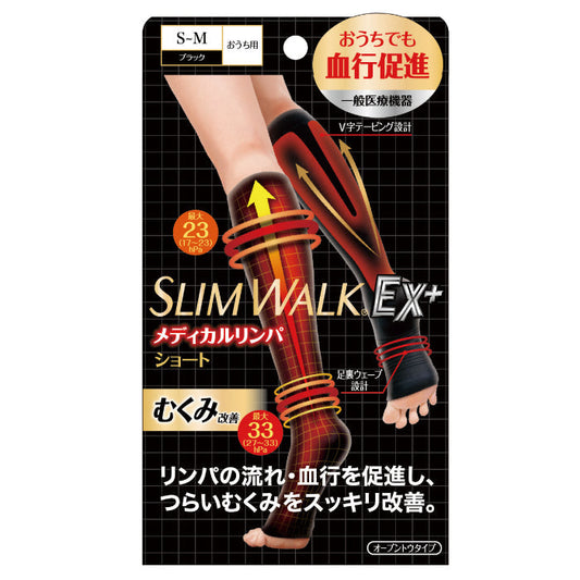 スリムウォーク認定販売店【メディカルリンパ（ショート）（SMサイズ）】おうち用 血行促進 ふくらはぎ 靴下 着圧 美脚 ピップ むくみ