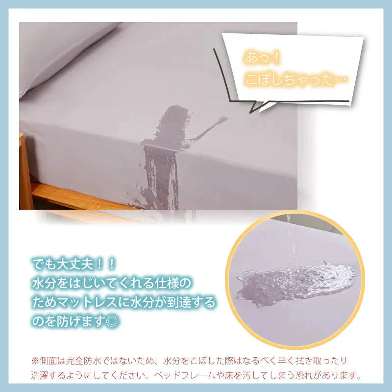 【五面防水ボックスシーツ 色お任せ/100×200cm】ボックスシーツ 五面防水 クイーン 160ⅹ200cm シングル セミダブル ダブル 防水シーツ シングル ダブル セミダブル クイーン シーツ 介護シーツ マットレスカバー 撥水 抗菌 速乾 通気性 高級感 安眠 快眠 北欧風 無地 かわいい おしゃれ 快適 寝具 ゴム付き 春用 夏用 秋用 冬用
