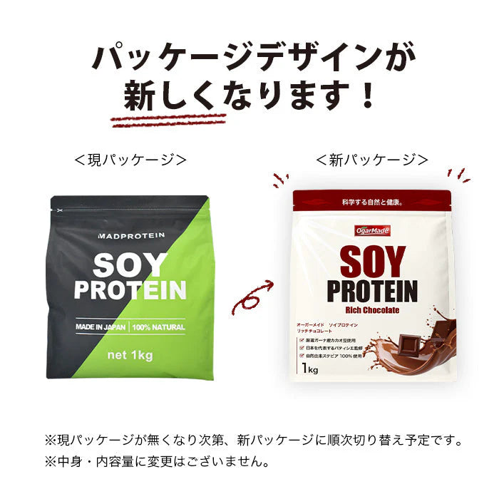 ソイプロテイン 1kg 塩キャラメル  フレーバー 国内製造 (MADPROTEIN) マッドプロテイン