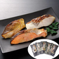【終売】北海道 漬け魚 切身 詰合せ Bセット 5種(粕漬け・西京漬け・甘味噌漬け)