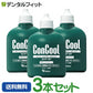 ウェルテック コンクールF(100ml/本)3本セット