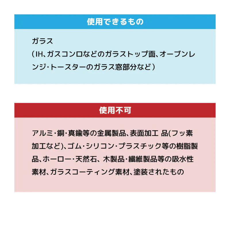 コゲ取り名人 ガラストップＩＨ用 100ｍｌ(2本セット)  こげ コゲ取り キッチン 油汚れ 掃除 洗剤 ガラス専用 ガラストップ用 キッチン掃除 焦げ 汚れ レンジ トースター オーブン コンロ