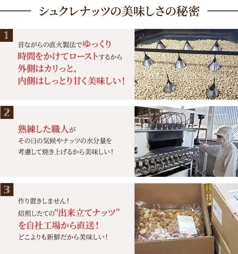 300gドライチーズ 入 無塩 ミックスナッツ 【送料無料】　【工場直送】 頑張った自分へのご褒美に!　直火焙煎でしっかり焼き上げました。