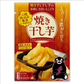 【大容量】焼き干し芋 400g熊本県産 紅はるか 使用 焼き干し芋 400g (200g×2袋) 送料無料 さつまいも おやつ おかし    《7-14営業日以内に発送予定（土日祝除く）》